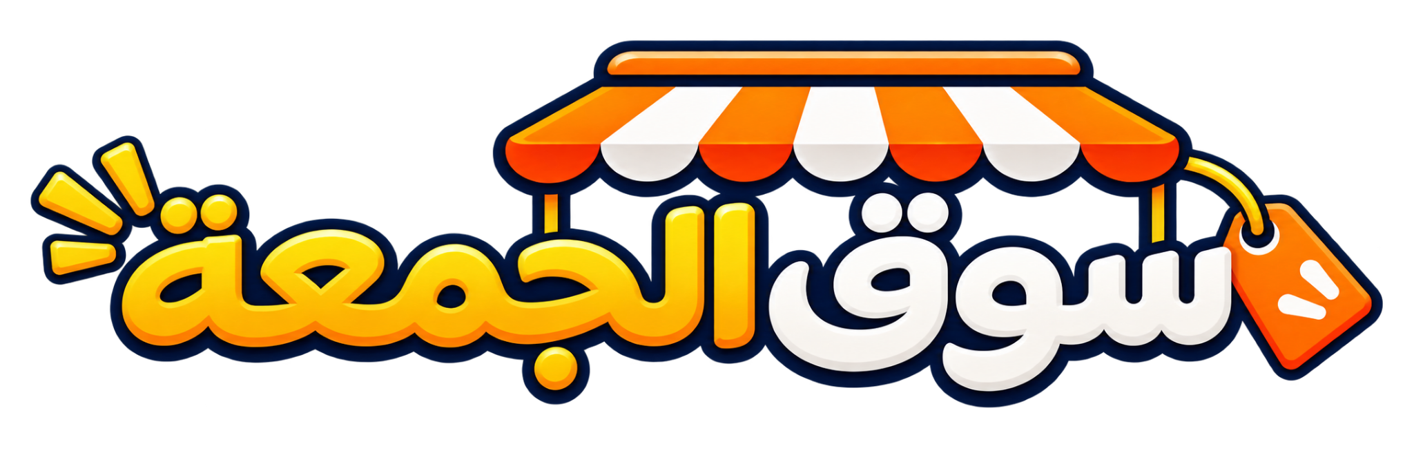 سوق الجمعة